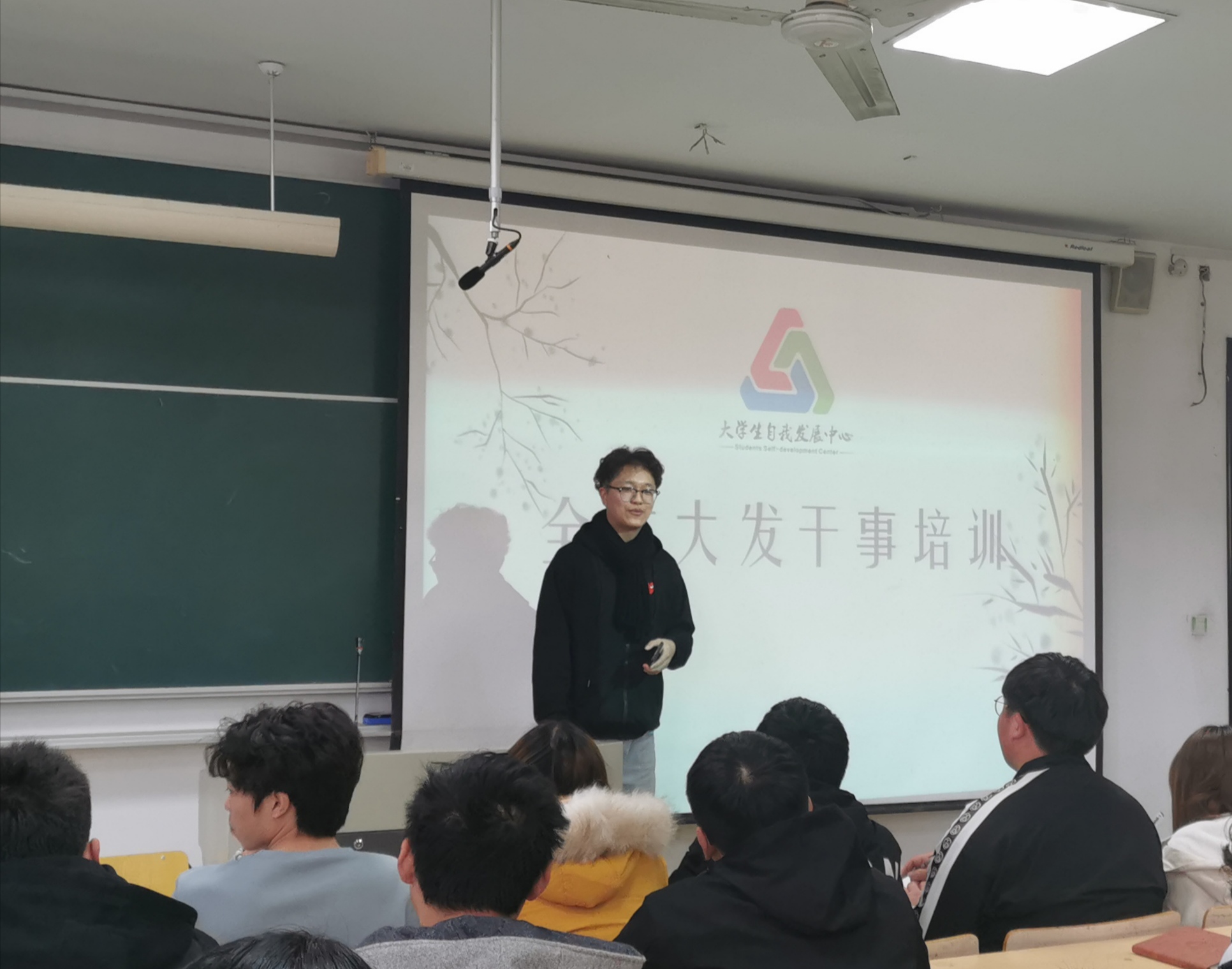 学生处开展大学生自我发展中心干事培训 推进学生自治工作