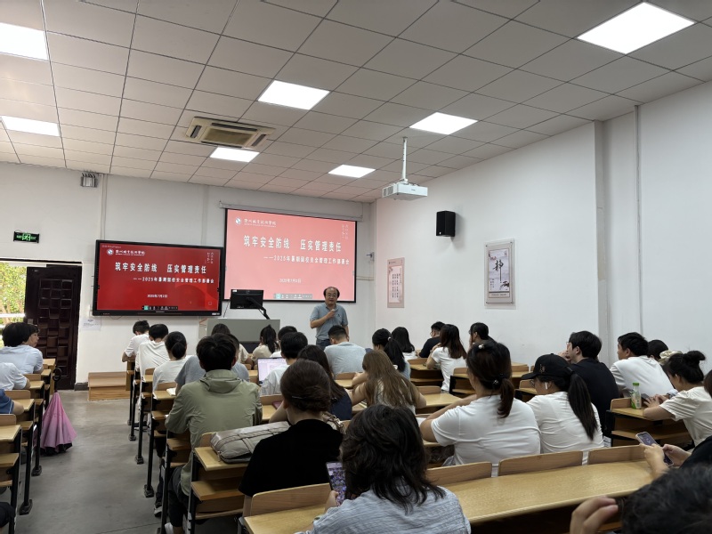 筑牢安全防线，压实管理责任——...