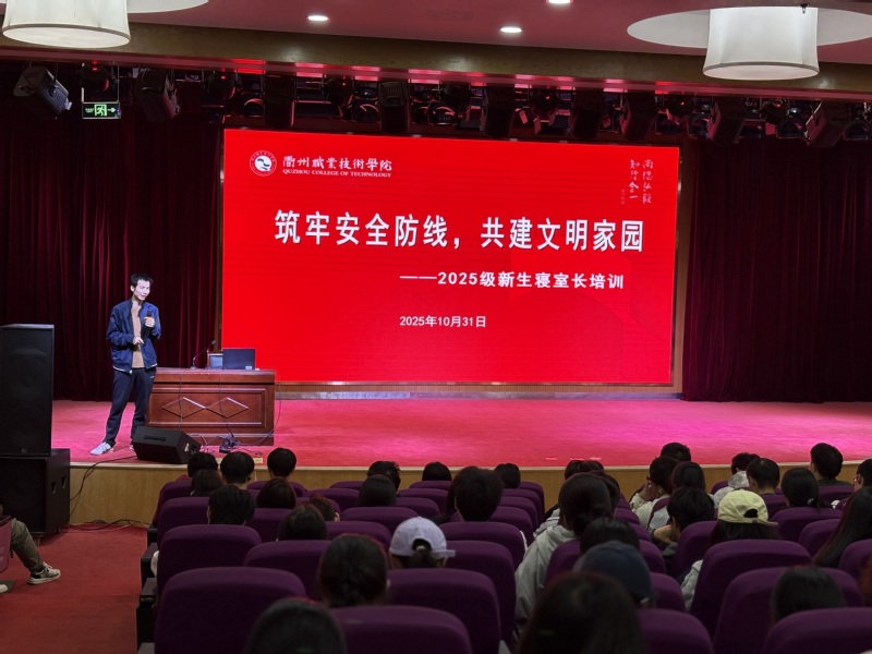 筑牢安全防线，共建文明家园 —...